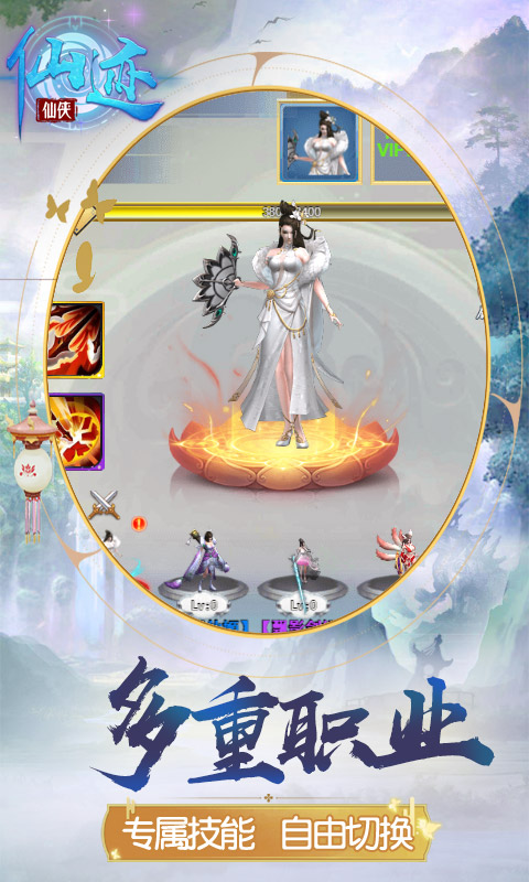 仙迹