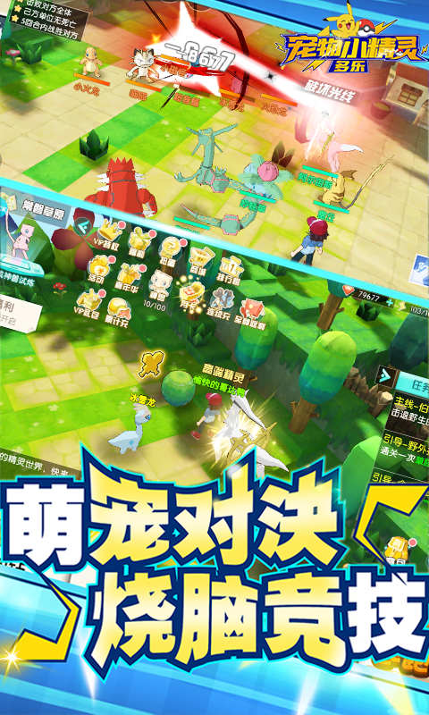 多乐宠物小精灵（百抽特权）