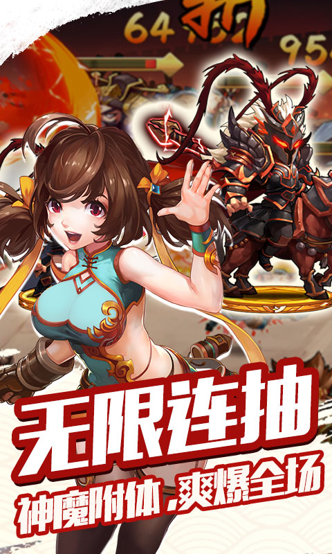 雷鸣三国（神魔永抽特权）
