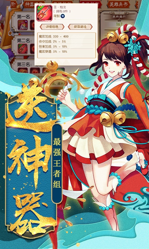 斩仙录（送648充值）