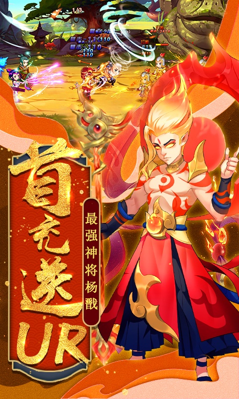 斩仙录（送648充值）