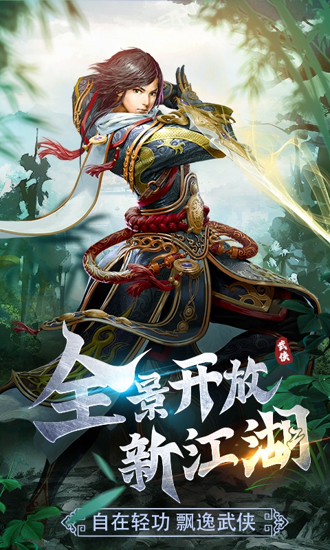守护者们