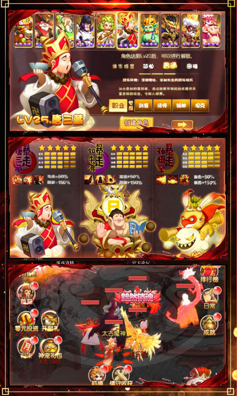 梦幻仙道（送1000充值）