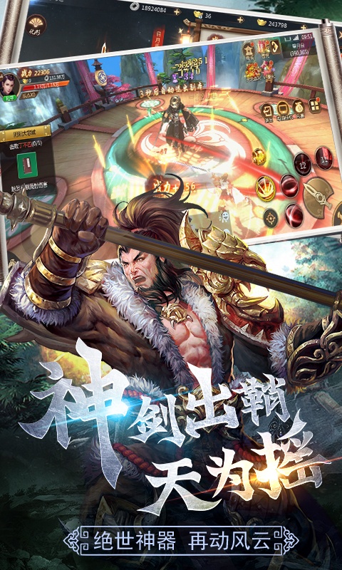 守护者们