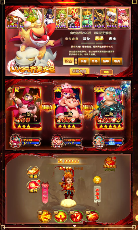 梦幻仙道（送1000充值）