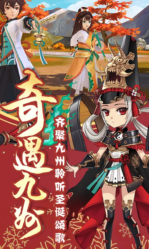 蜀山正传（月卡特权）