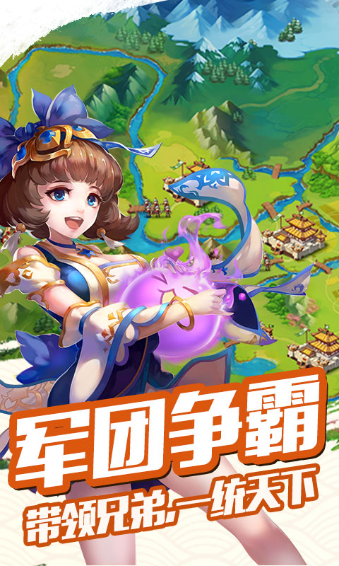 雷鸣三国（神魔永抽特权）