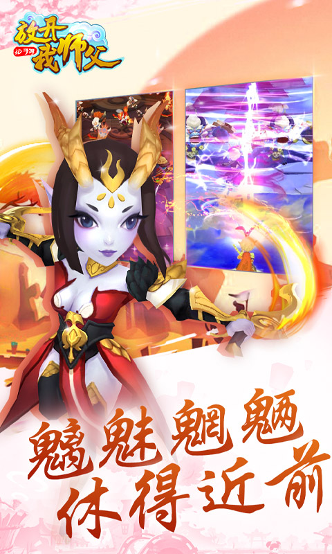 放开我师父（海量特权）