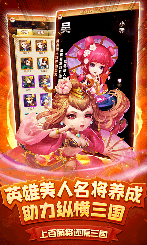 挑斗三国（天天送充值）