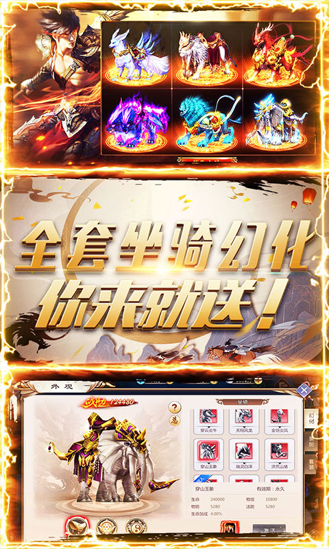 刀剑缥缈录（海量充值卡）