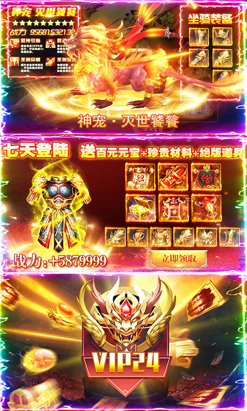 刀剑缥缈录（海量充值卡）