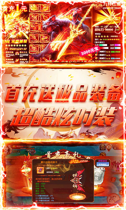 刀剑缥缈录（海量充值卡）