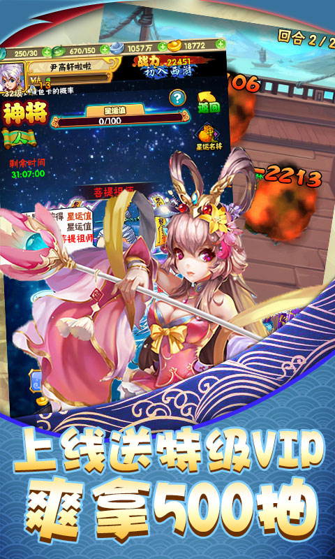 西域降魔（送充海量抽）