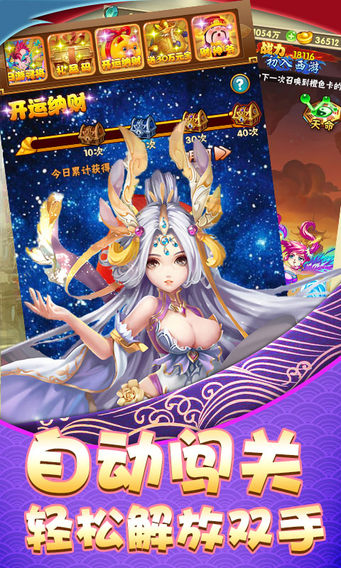 西域降魔（送充海量抽）
