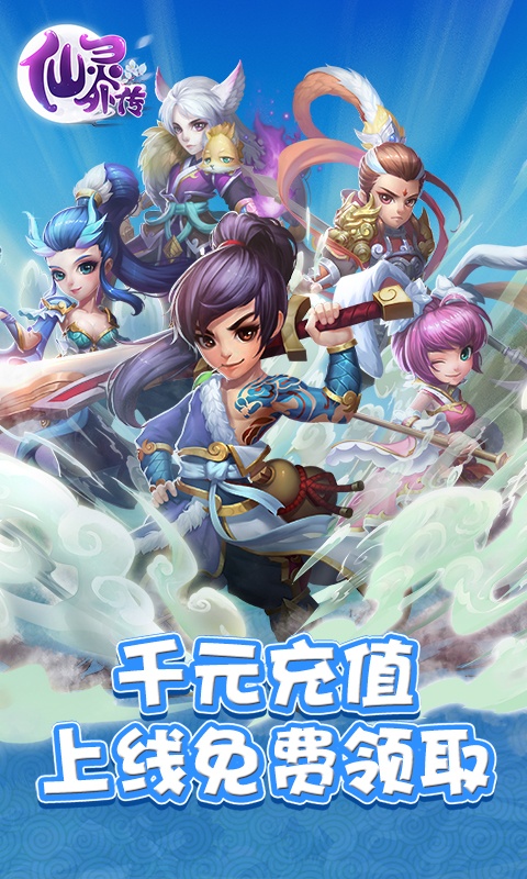 仙灵外传（复古绿色服）