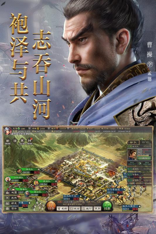 三国志·战略版