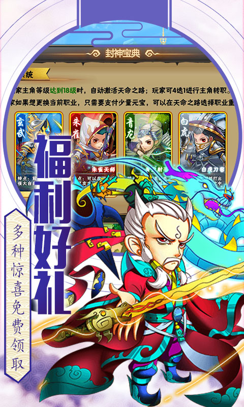 猴哥去哪儿（海量特权）