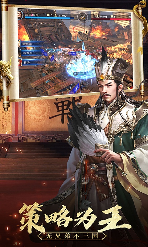 真武三国（星耀特权）