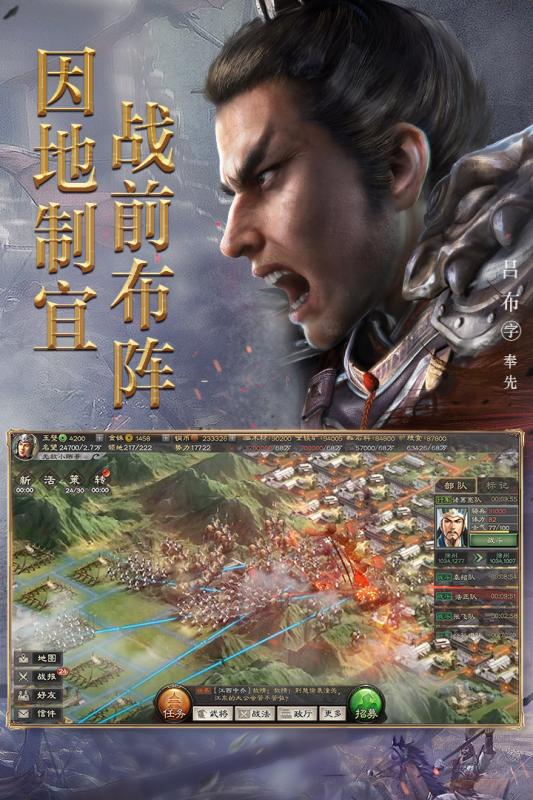 三国志·战略版