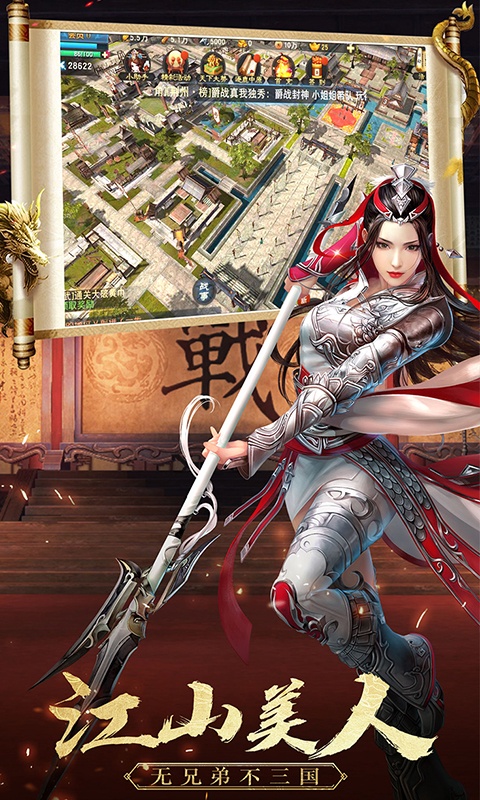 真武三国（星耀特权）