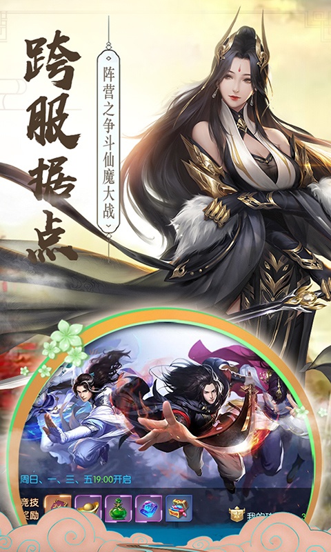 逍遥剑
