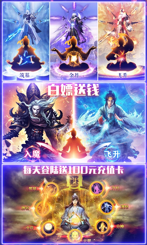 仙宫战纪（海量送充值）