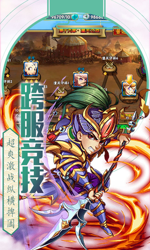 猴哥去哪儿（海量特权）