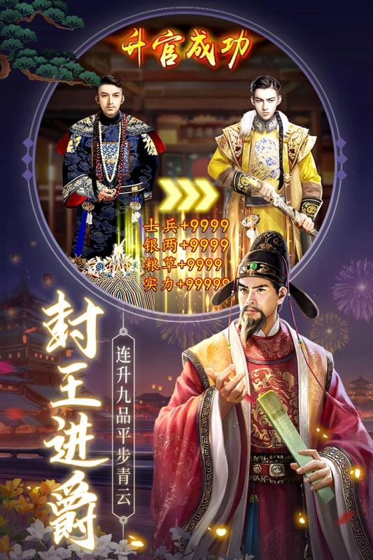 极品芝麻官