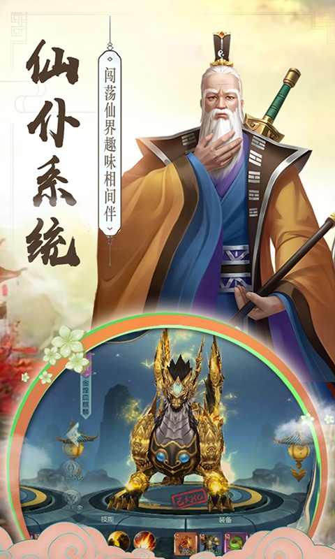 逍遥剑