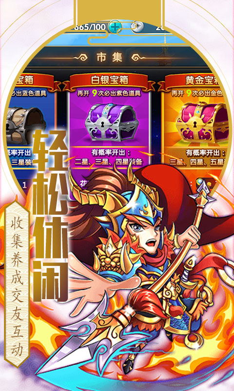 猴哥去哪儿（海量特权）