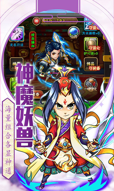 猴哥去哪儿（海量特权）