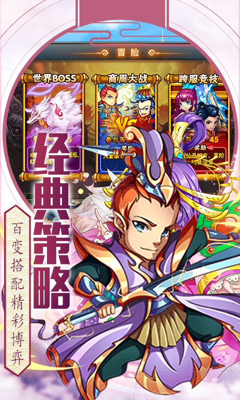 猴哥去哪儿（海量特权）
