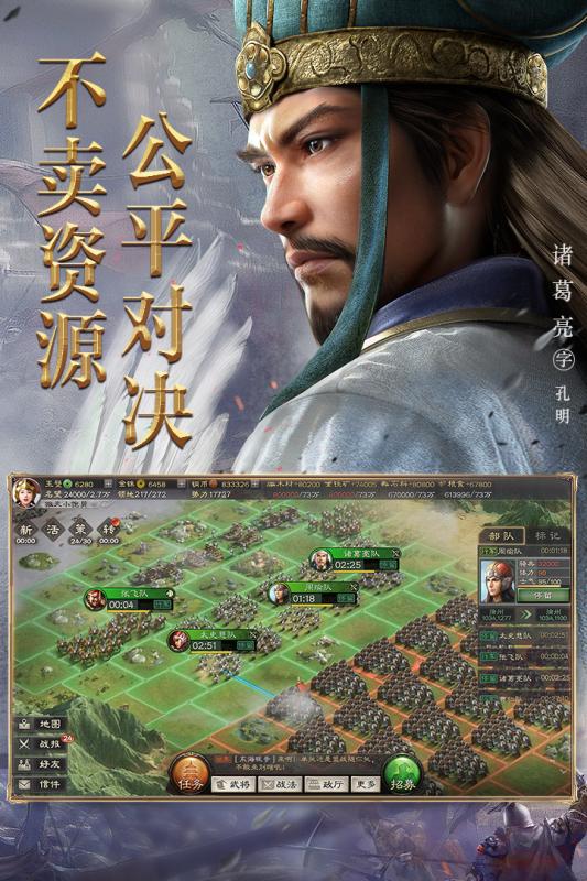 三国志·战略版