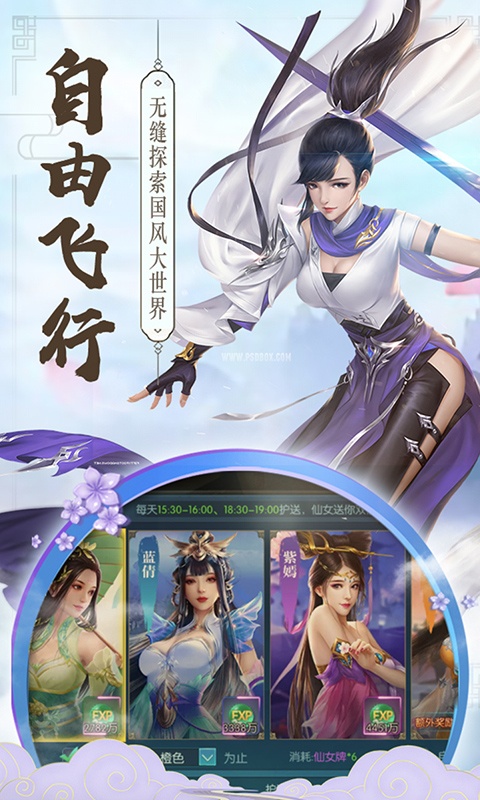 逍遥剑