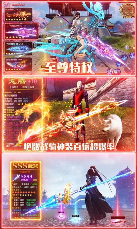 仙宫战纪（海量送充值）