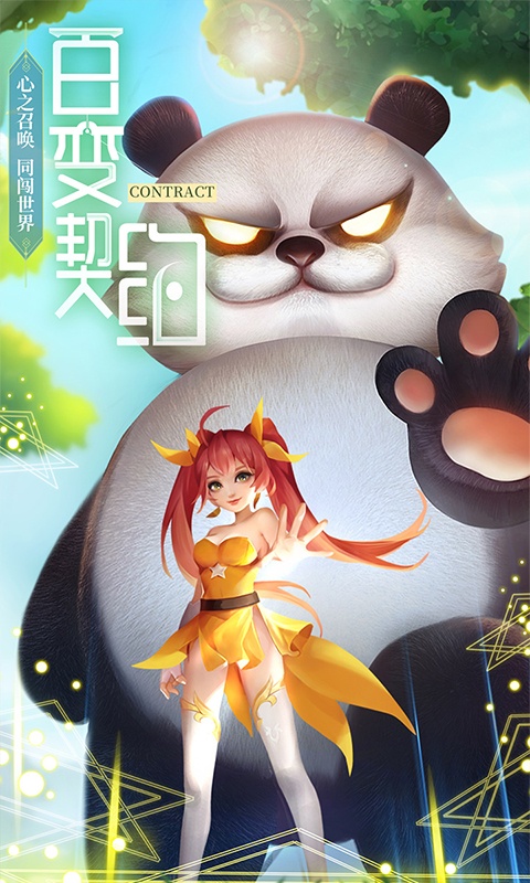 最Q幻想