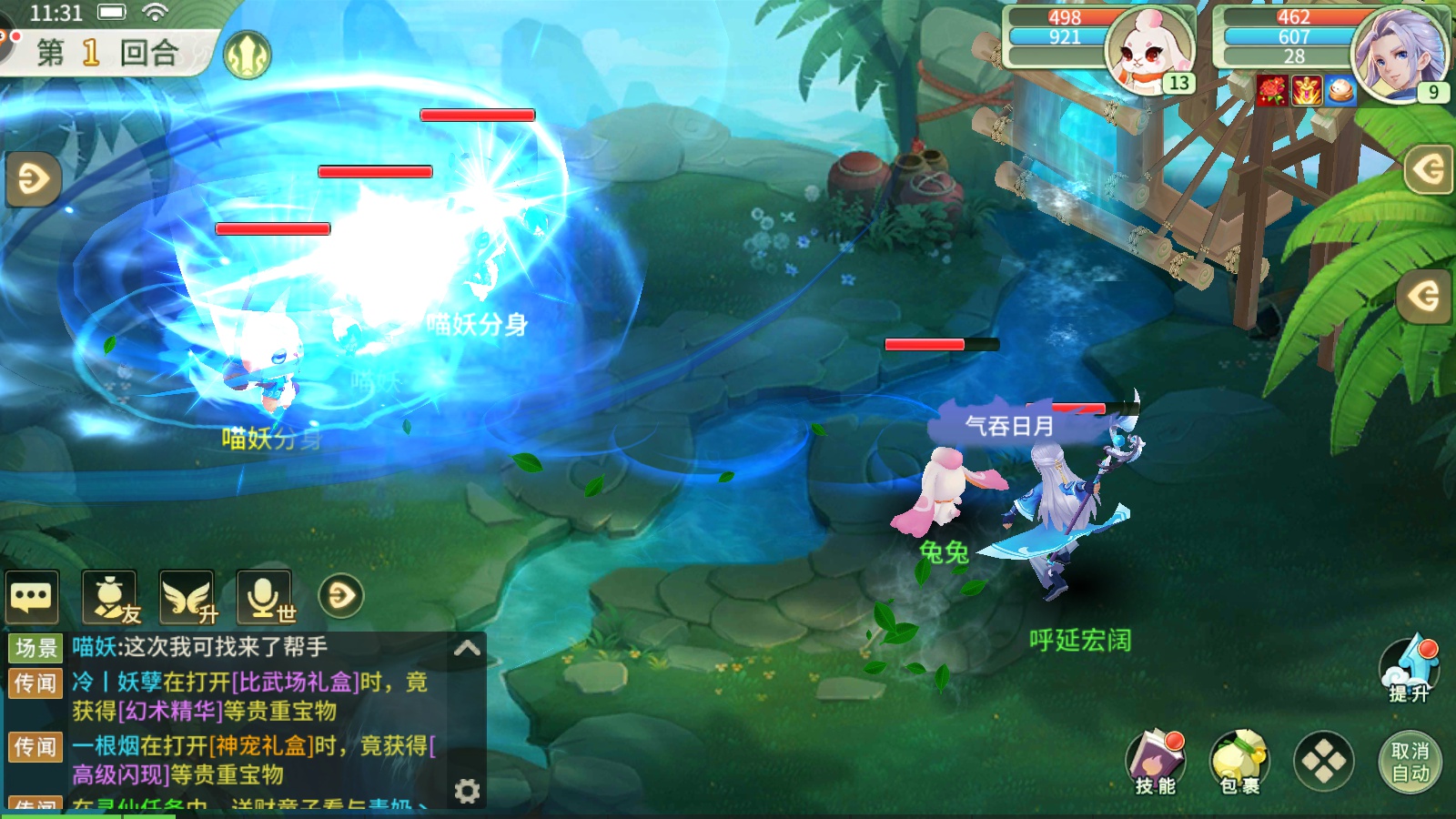 梦幻逍遥