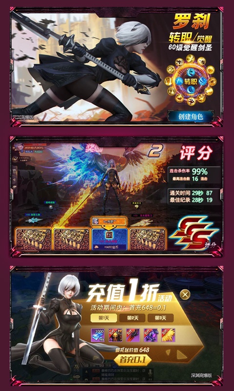 裂天之刃（送328充值）