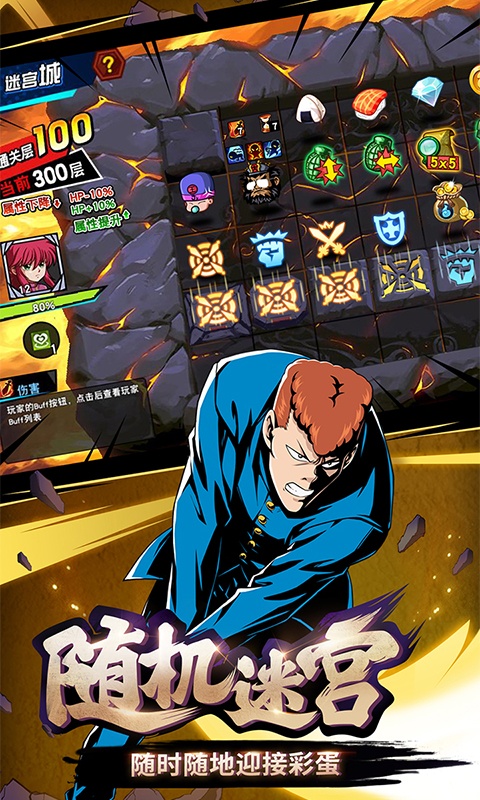 幽游白书武术会