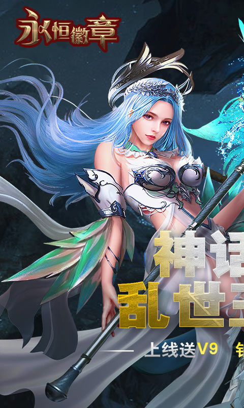 永恒徽章（永抽特权）