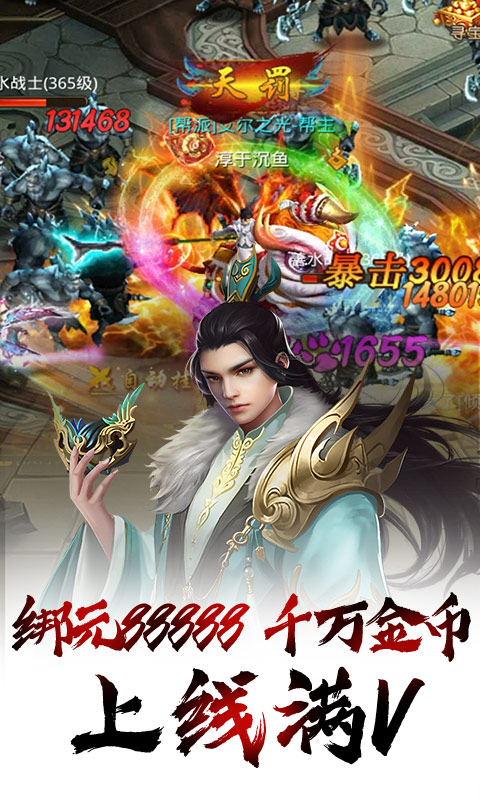 武动九天（GM免费特权）