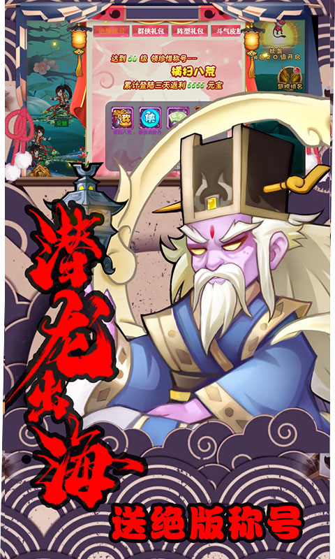 轩辕剑群侠录（至尊特权）