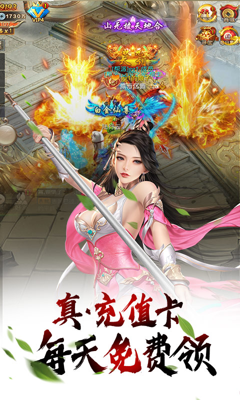 武动九天（GM免费特权）