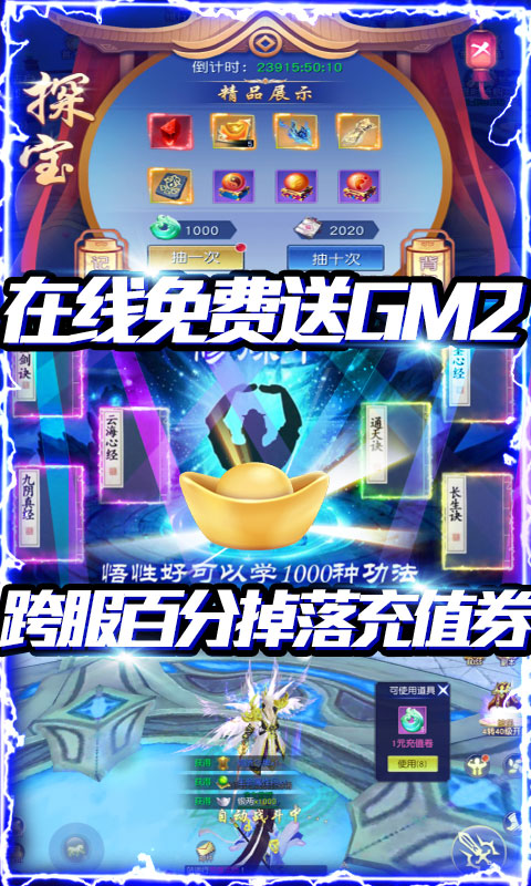 惊天战神（无门槛送充）
