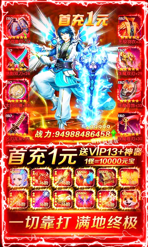 轮回侠影（皮弟送首充）