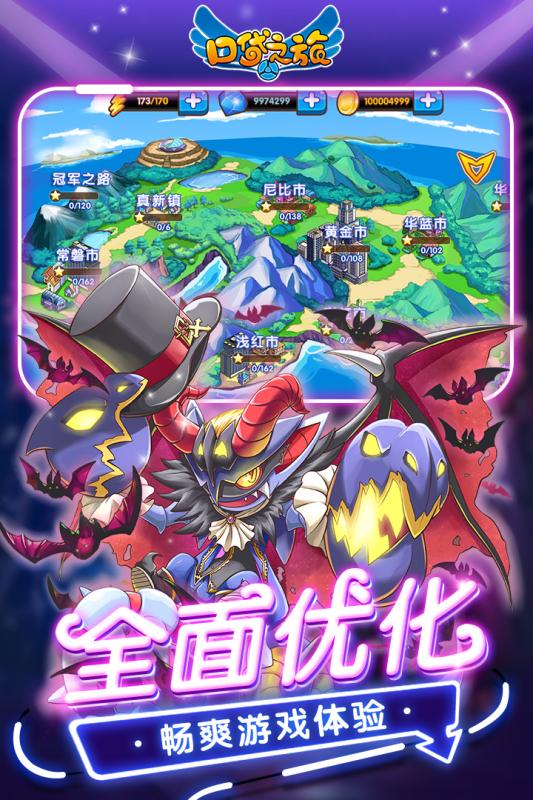 口袋之旅