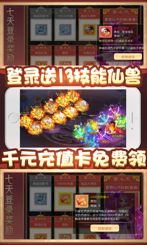 梦幻沙城（海量抽充值）