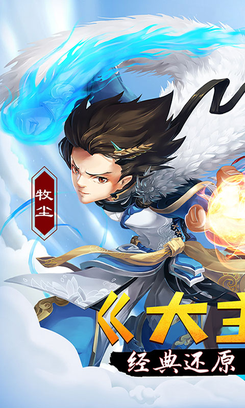 新大主宰（百抽特权）