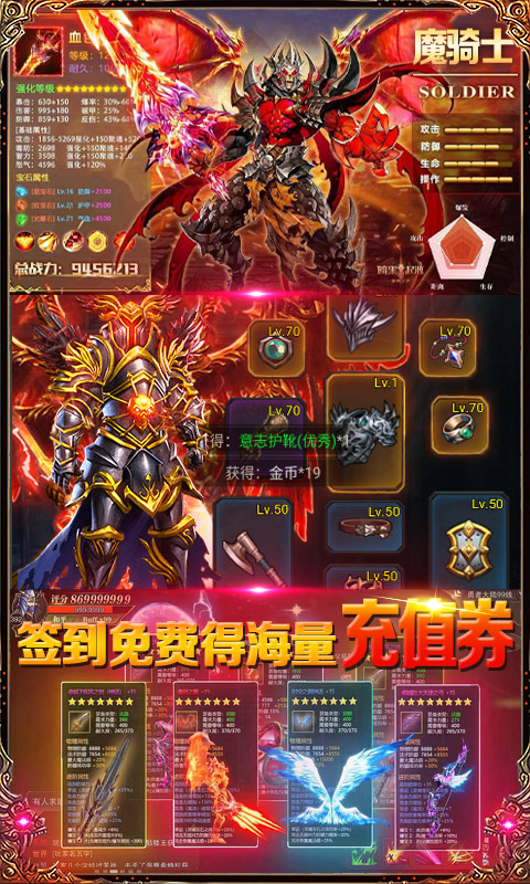 暗黑终结者（送328充值）
