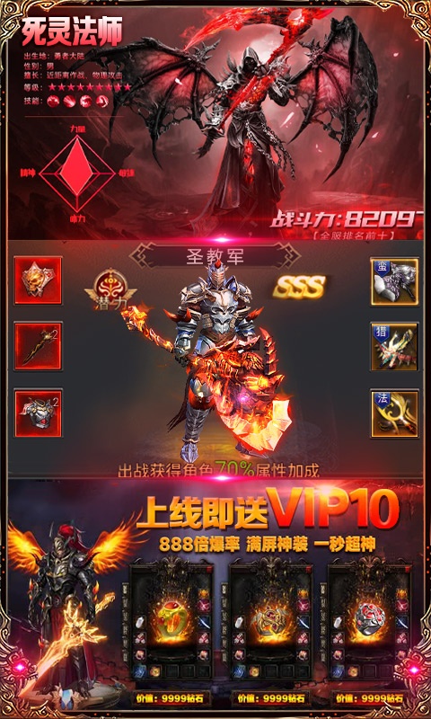 暗黑终结者（送328充值）